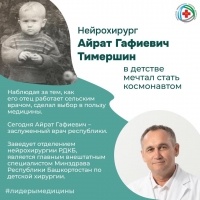 Айрат Тимершин, заведующий отделением нейрохирургии Республиканской детской клинической больницы